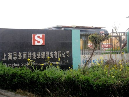 Shanghai Stolt Container Terminal Main entrance Shanghai Stolt Container Terminal Main entrance